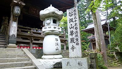 稀少 アンティーク 谷汲山 華厳寺 西国三十三所 観音菩薩 霊場 梵字